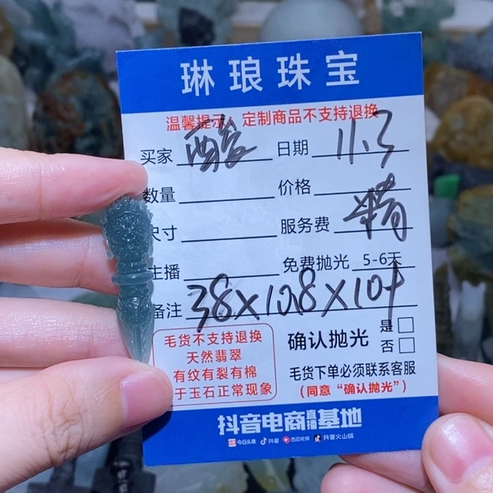 酸***。定制翡翠未镶嵌翡翠