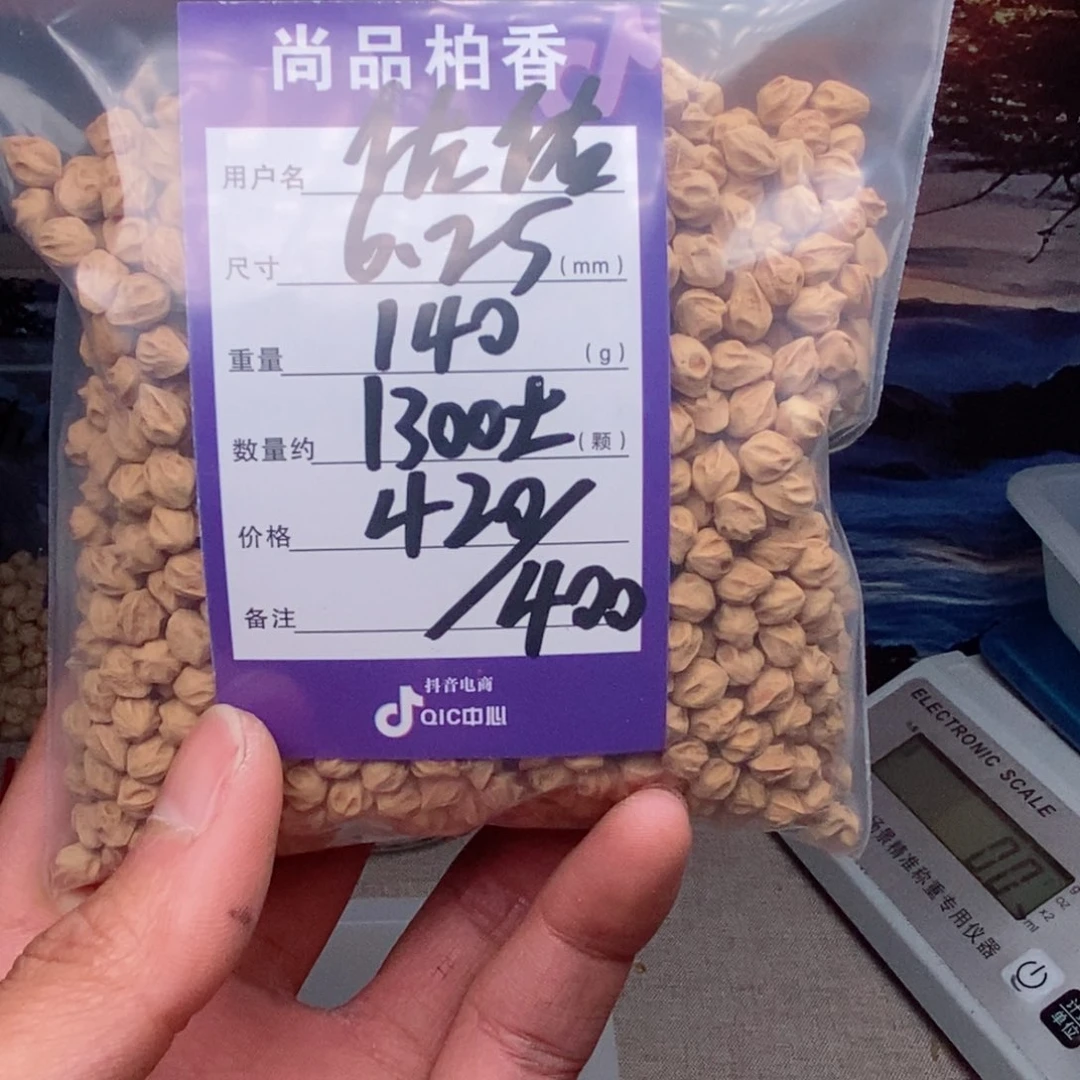 柏香籽/百香籽吊坠佐*