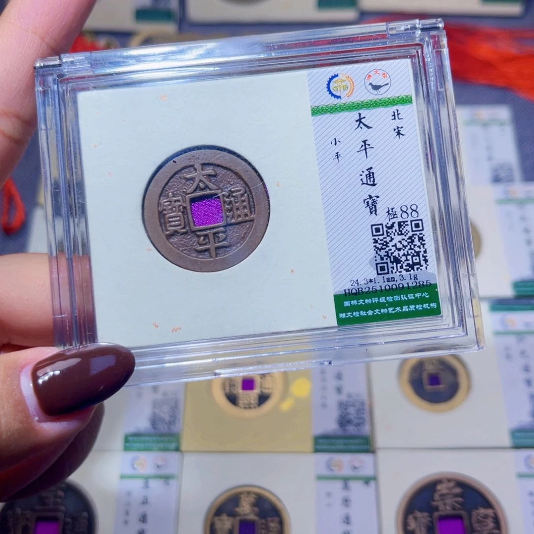 铜臻品文化娜娜太平同分