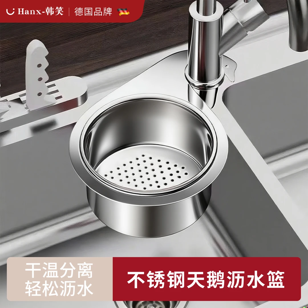 天鹅厨房水槽沥水篮不锈钢水池龙头挂式置物架厨余剩菜垃圾过滤篮