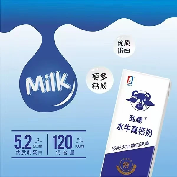 南国乳业水牛高钙奶整箱200ml*12盒装乳蛋白学生儿童早餐奶水牛奶