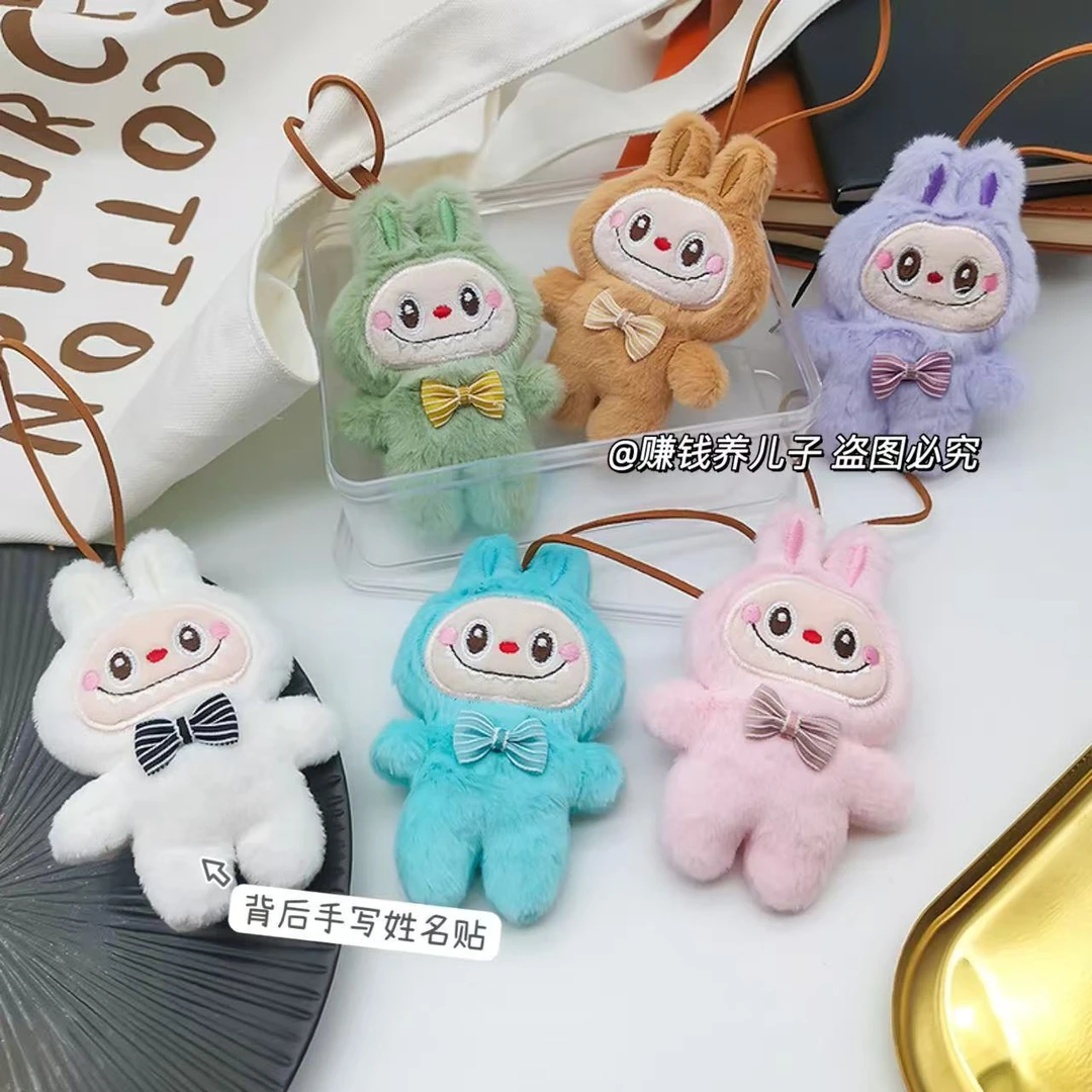 可爱领结拉布布姓名牌挂件毛绒泡泡玛特玩偶公仔书包钥匙扣少女心