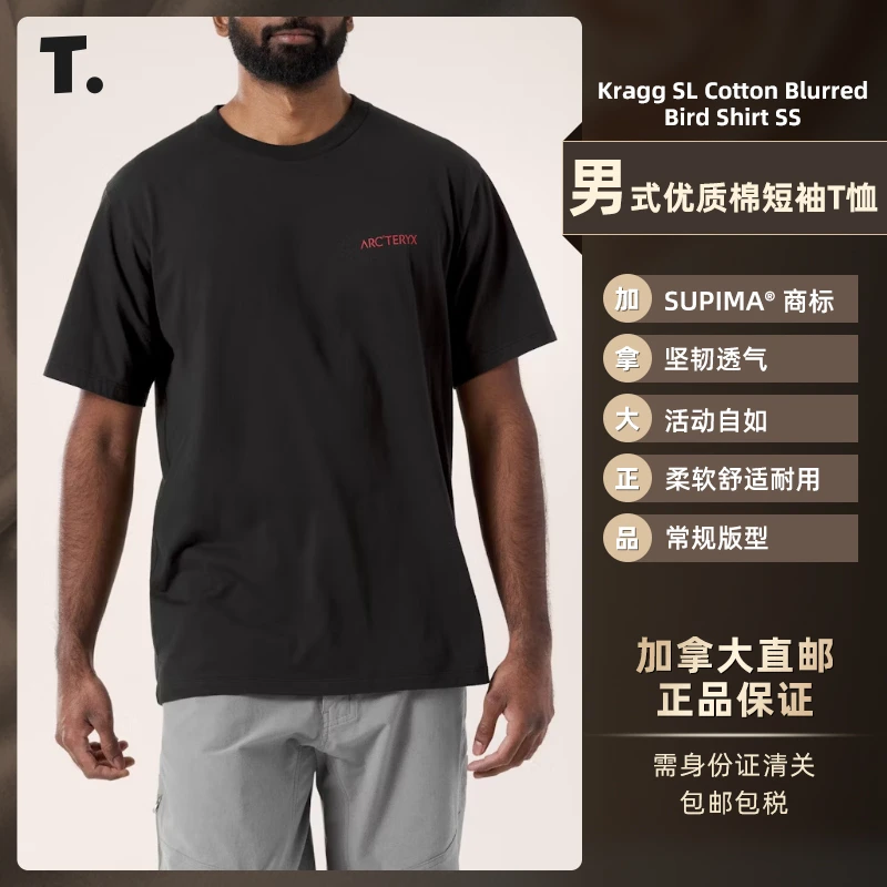 始祖鸟Kragg SL Cotton Blurred Bird SS男士短袖T恤9538
