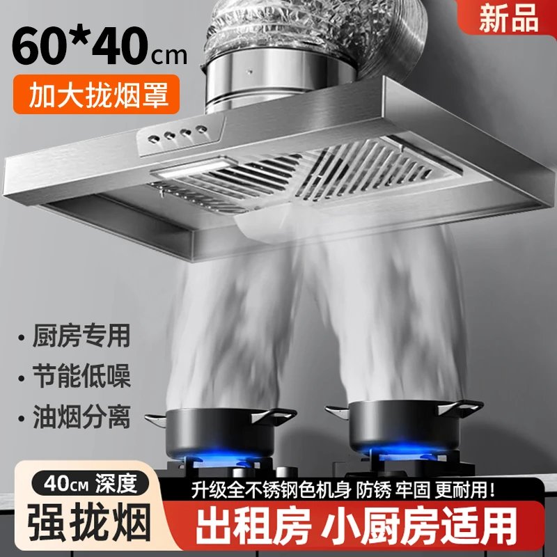 LED照明租房抽油烟机家用大吸力排气扇强力换气扇厨房简易油烟机