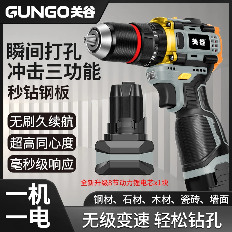 （大成专属A1）纯铜无刷冲击钻手电钻三功能充电式小钢炮电动打孔