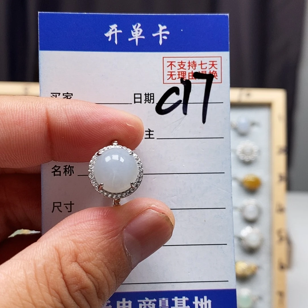 翡翠戒指未镶嵌戒指