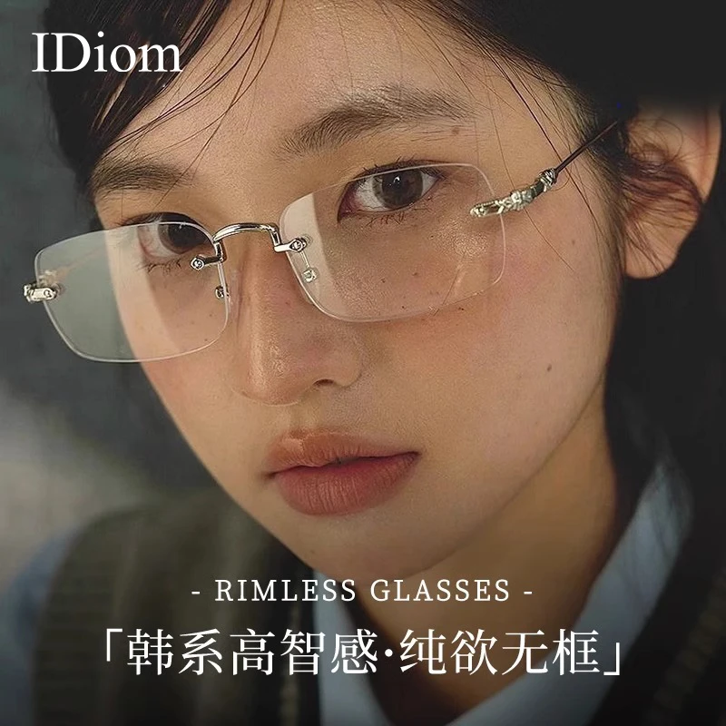 iDiom超轻纯钛无框近视眼镜框女款可配度数高级感纯欲无框镜架