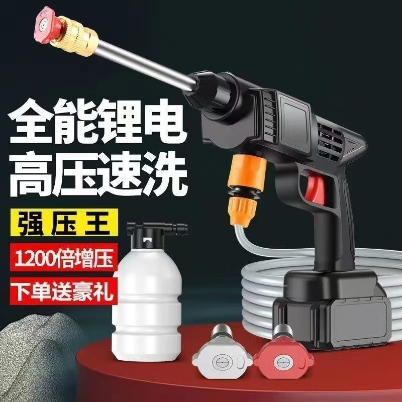新疆西藏包邮家用洗车机充电喷水枪无线大功率锂高压电池洗车枪