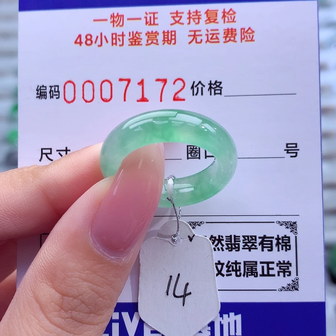 翡翠未镶嵌戒指天然
