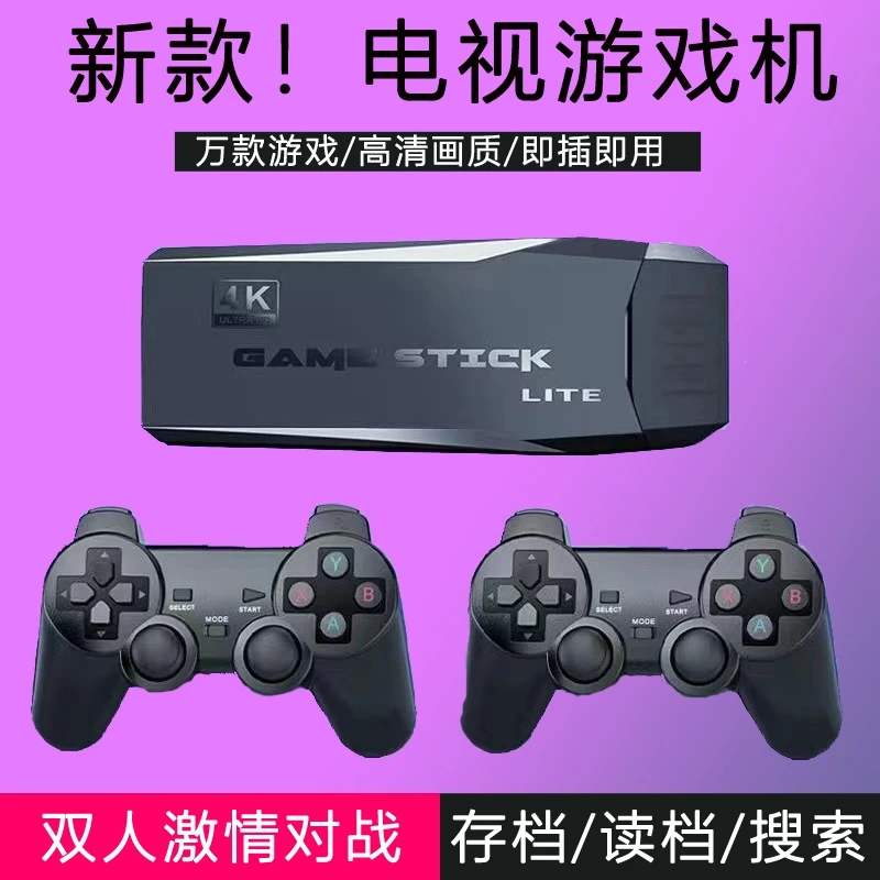 2025新款家用游戏机连电视街机无线手柄PSP顶盒红白机怀旧摇杆
