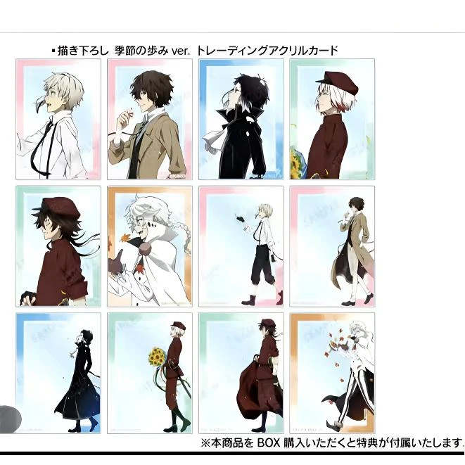 【月见谷屋】文豪野犬四季行走亚克力透卡 日谷盲盒代拆