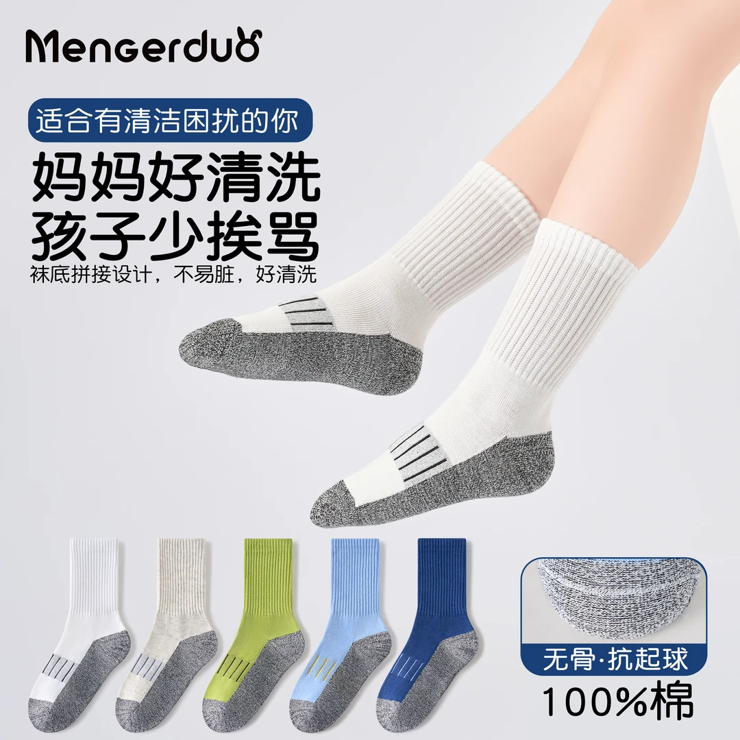 100%纯棉男童袜子秋季薄款全棉儿童袜子小孩耐脏中筒袜百棉学生袜