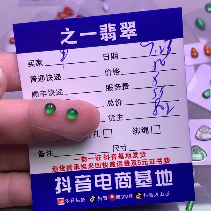 颈饰未镶嵌翡翠半****空