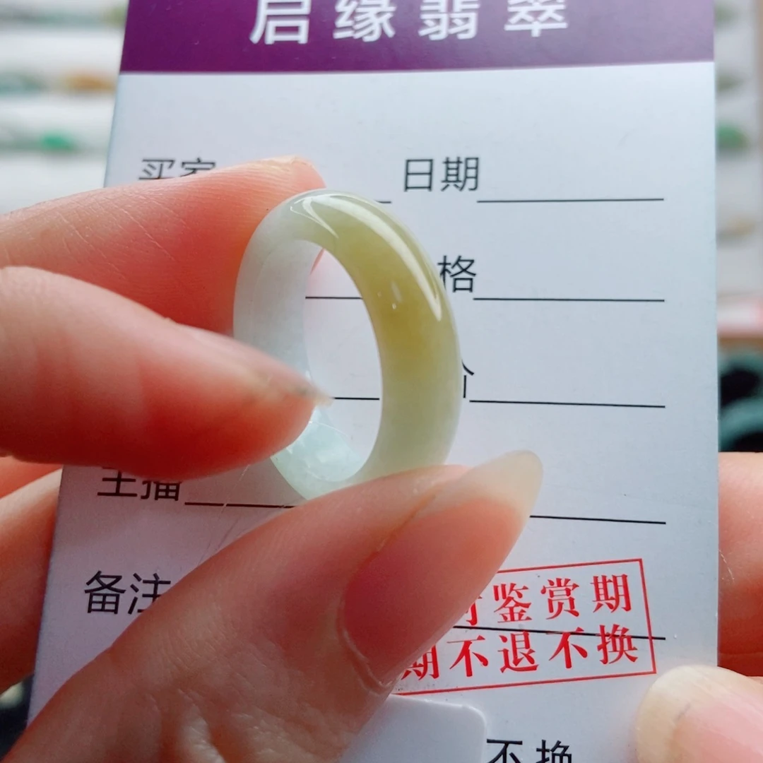 未镶嵌戒指翡翠圈口16