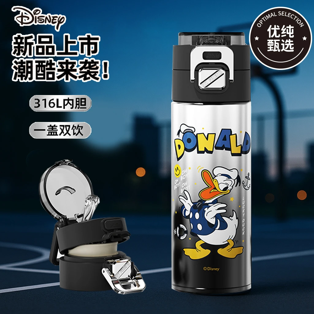 Y&C【正版迪士尼】银黑唐老鸭魔法流光系列双饮保温杯450ml  HC6548