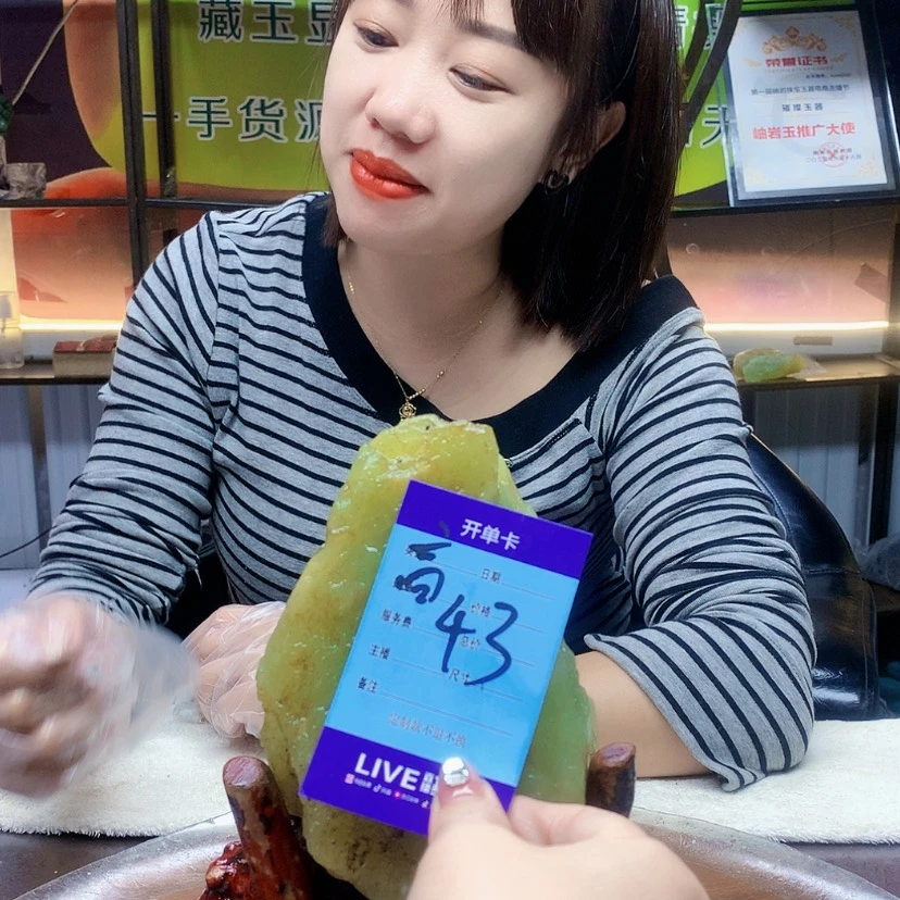 【闪购商品】未镶嵌蛇纹石玉简**人