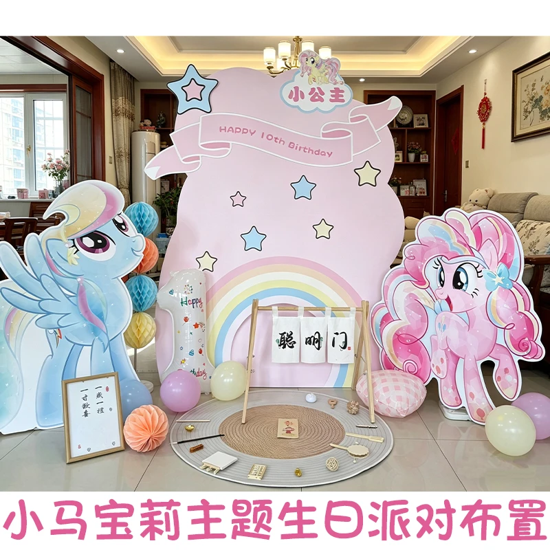 小马宝莉气球宝宝生日派对迎宾小公主满月布置装饰背景kt板定制