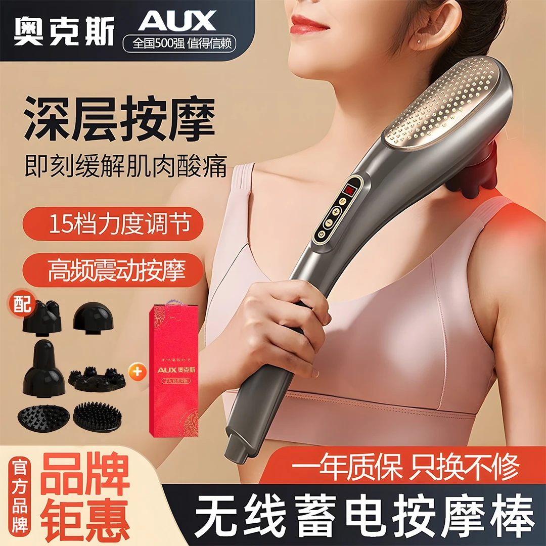 【送礼推荐】奥克斯海豚按摩棒电动手持式捶打肩颈椎腰全身震动仪