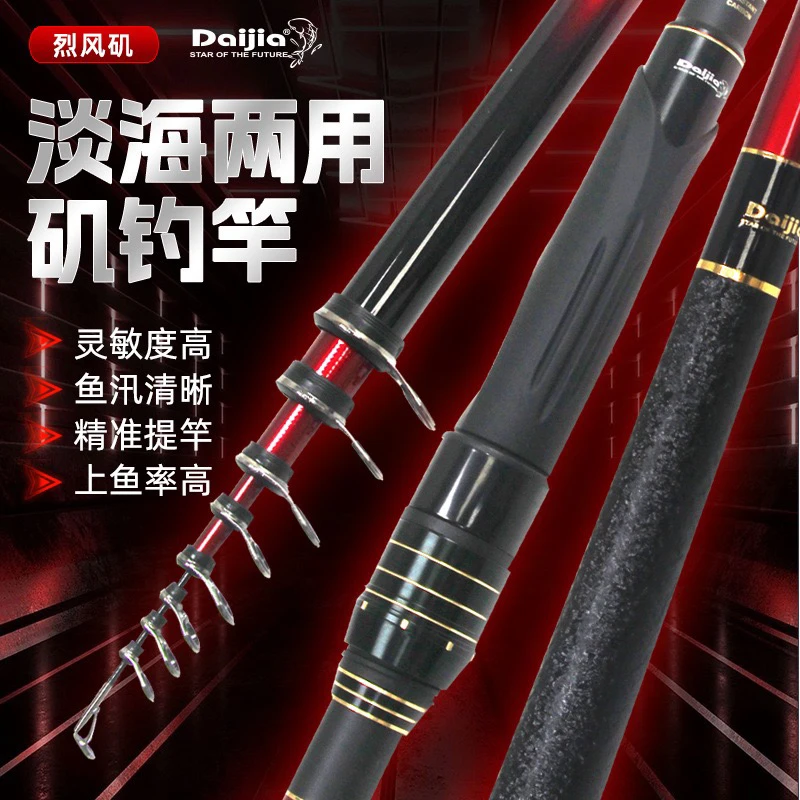 手海两用加大导环定位矶钓竿一竿多用超硬高碳矶竿