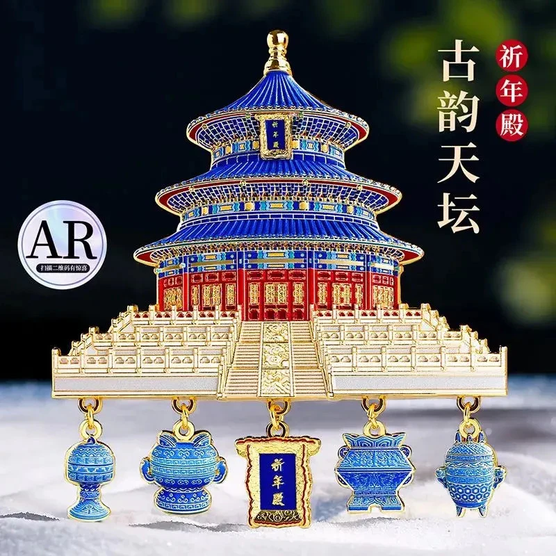 北京天坛祈年殿金属冰箱贴磁吸故宫博物馆文创景点旅游文创冰箱贴