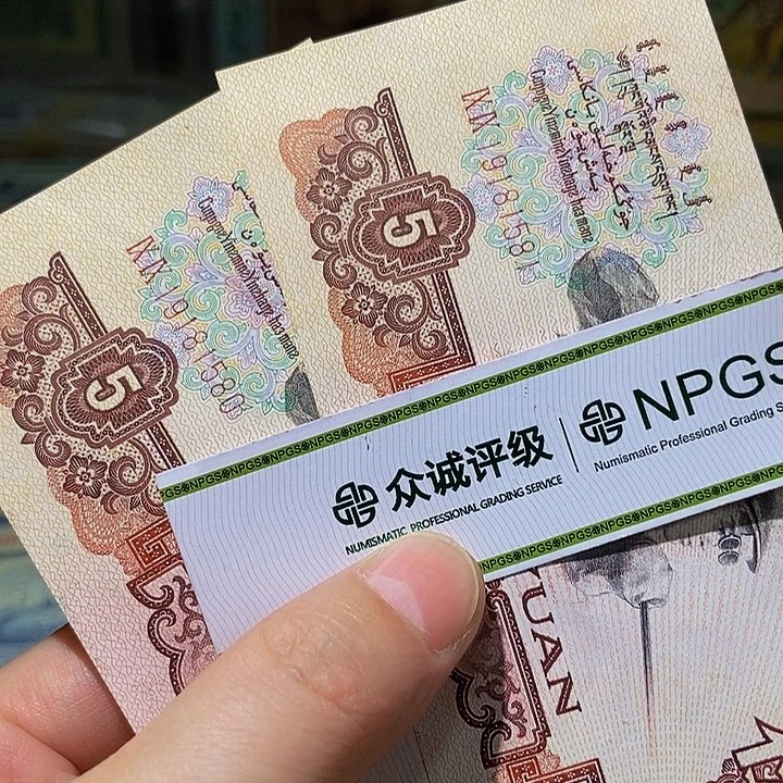 退市老纸币品相如图看好再买