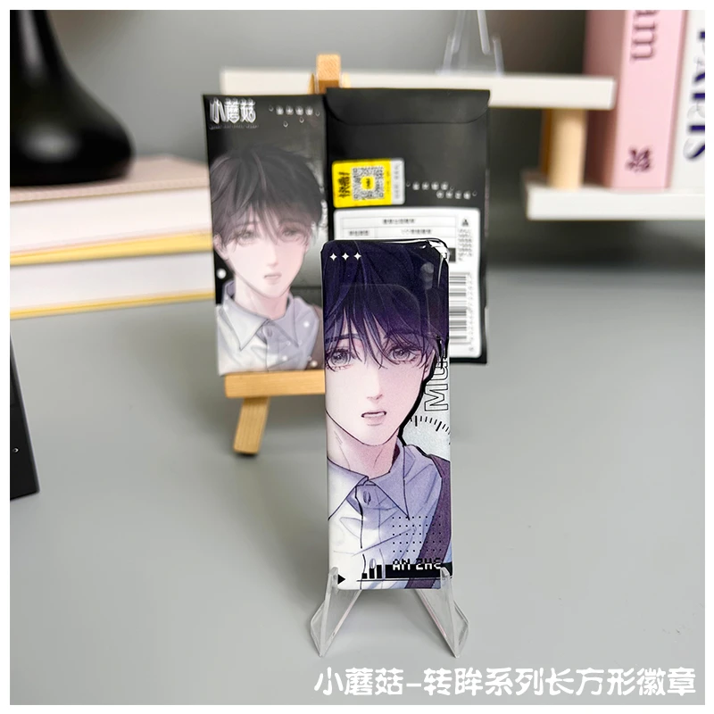 【官谷】小蘑菇转眸系列长方形徽章盲袋原著衍生官方授权角色周边