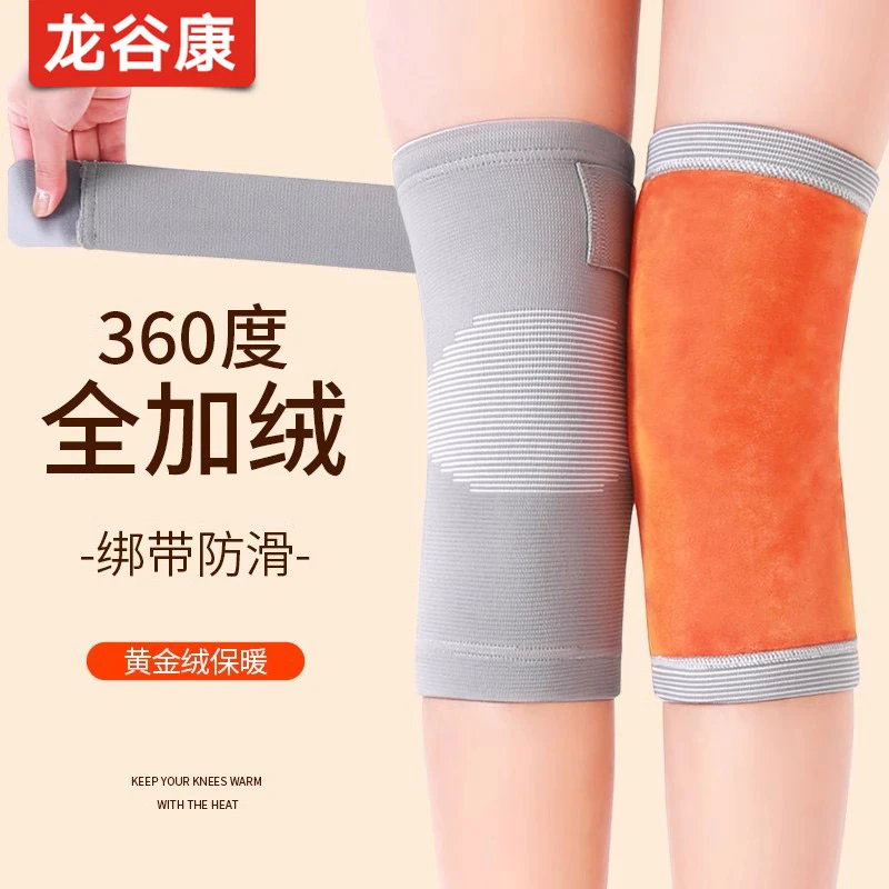防滑护膝套膝盖关节保护套保暖老寒腿男女士中老年人专用加绒防寒