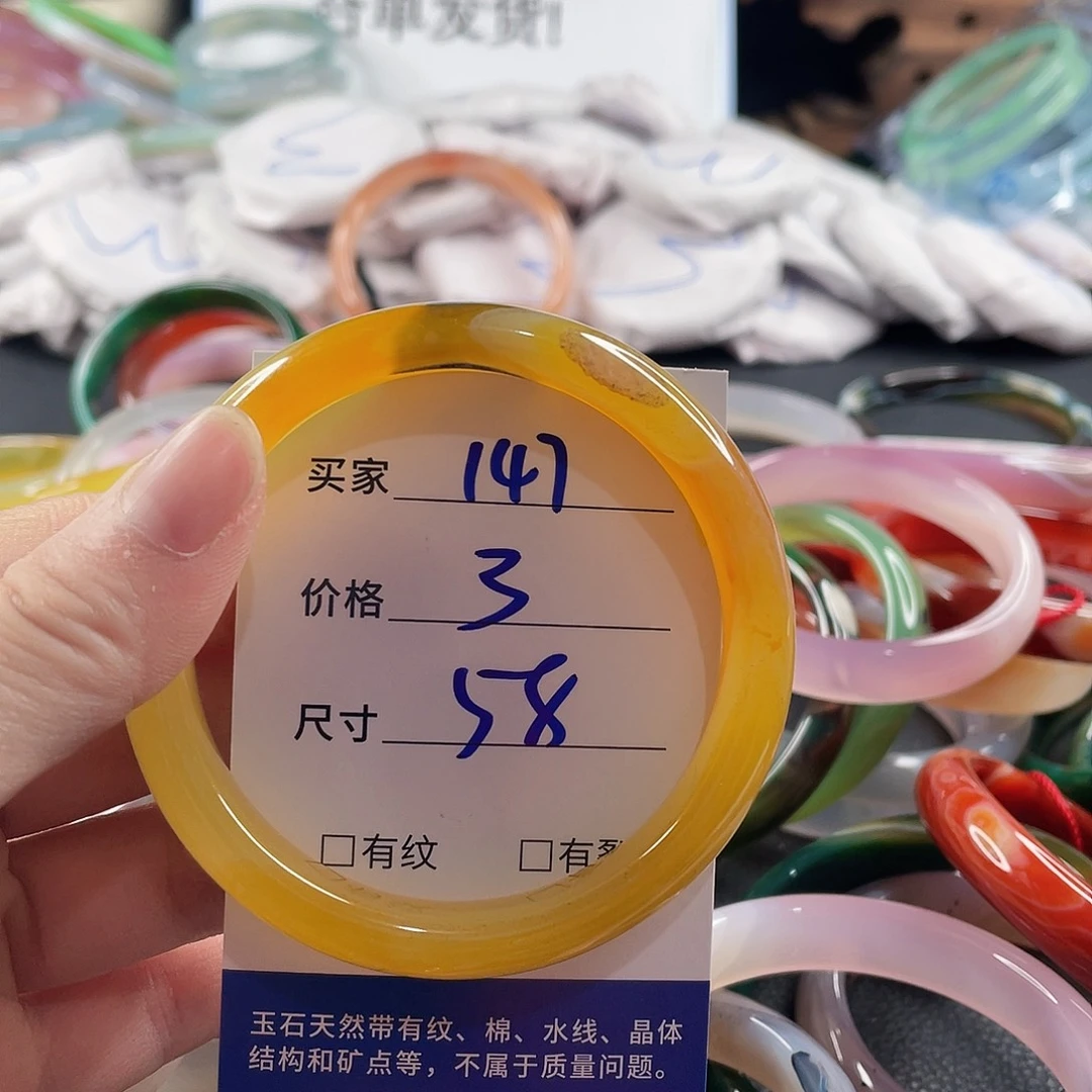 手镯玛瑙/玉髓未镶嵌