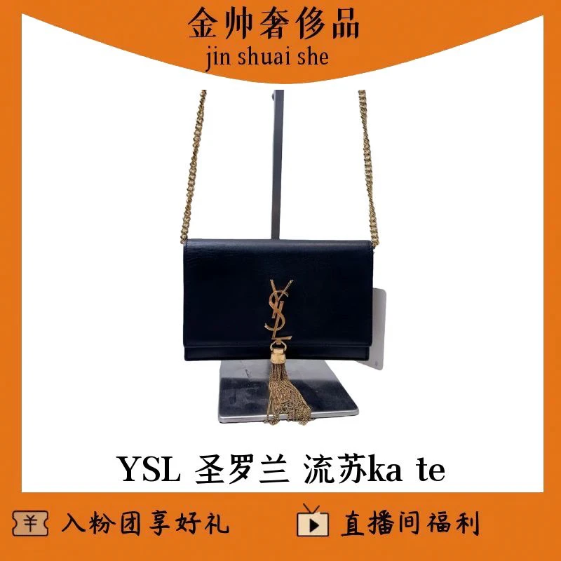 99新 YSL/圣罗兰 黑金流苏kate/woc包/单肩包/B3009