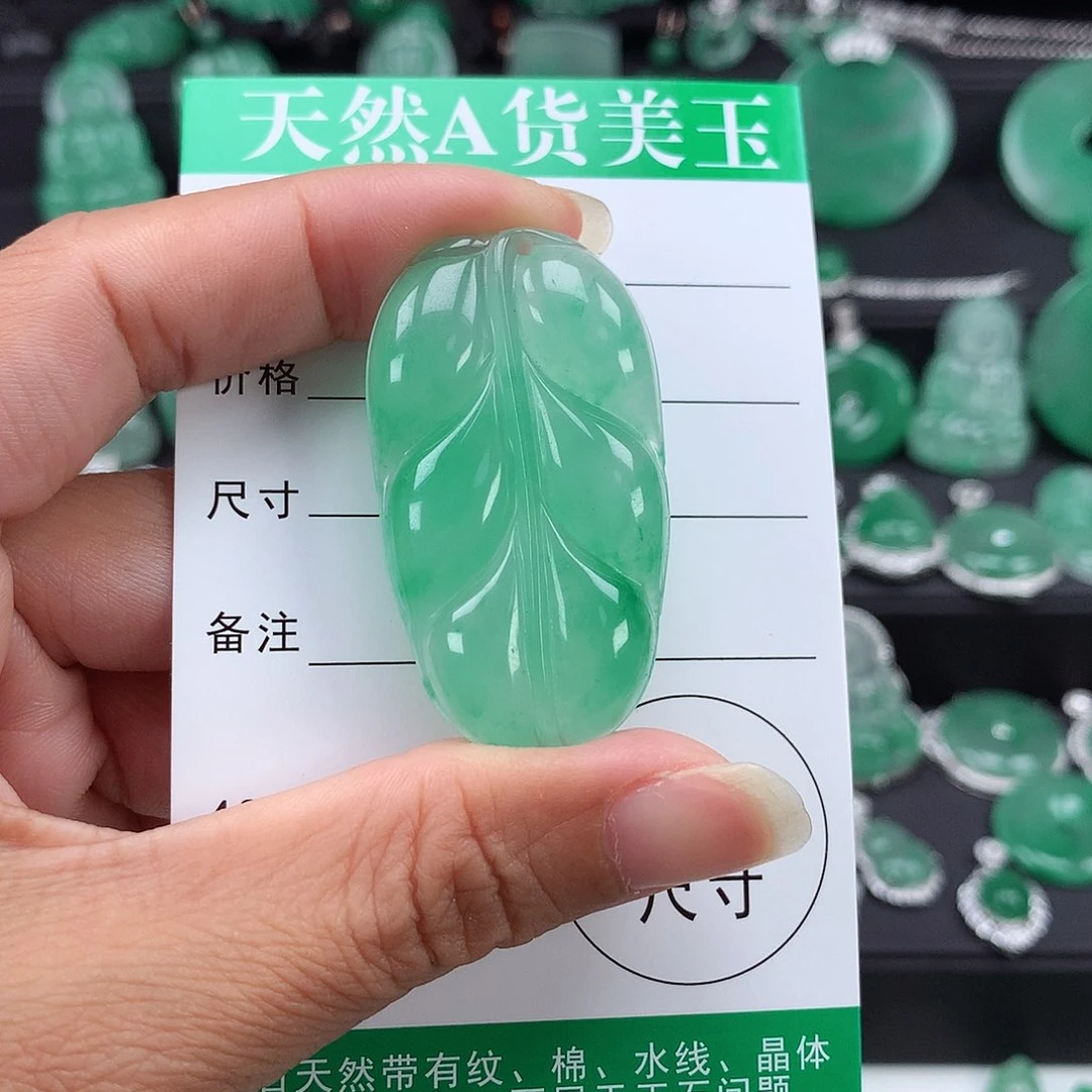 石英质玉（非洲翠）吊坠未镶嵌~*~