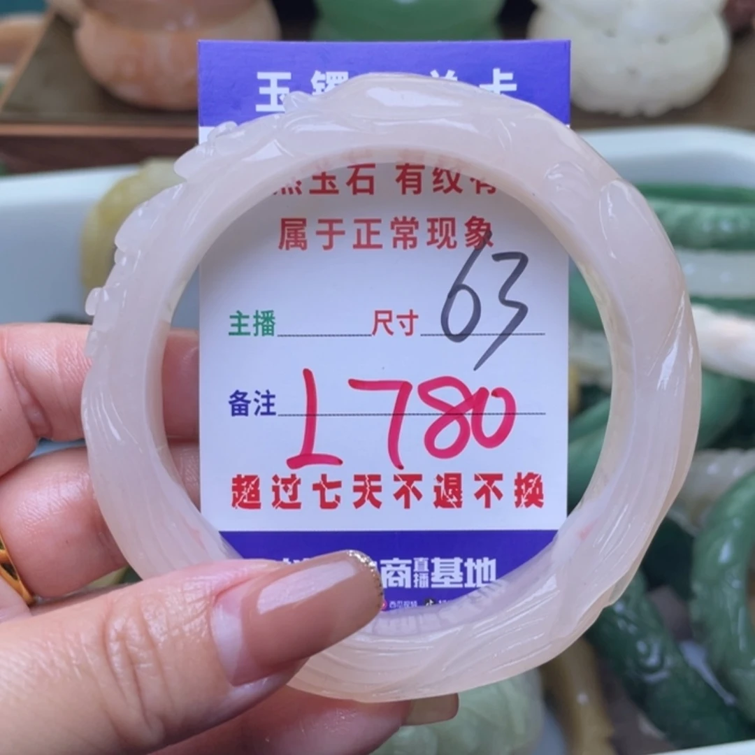 【闪购商品】未镶嵌手镯（圆镯）石英质玉