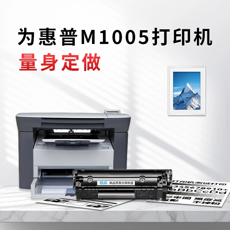适用惠普M1005硒鼓 HP Laser Jet M1005打印机墨盒