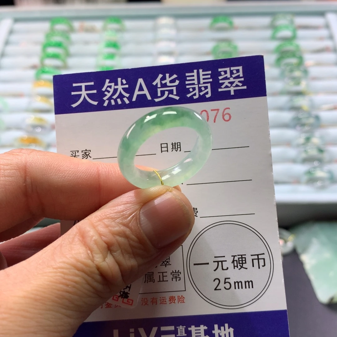 翡翠未镶嵌戒指圈口18号