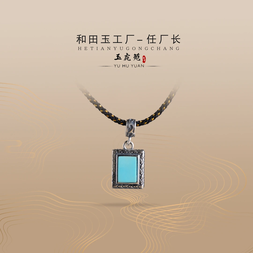 【任厂长】绿松平安牌包镶925银吊坠（2克+）55cm（MFC7692）多样性发货