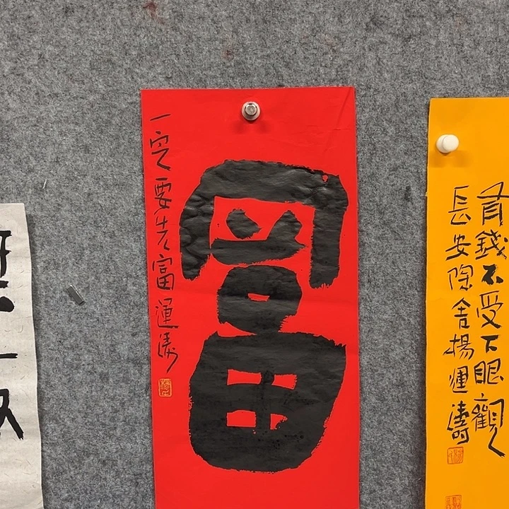 书法杨运涛书法作品