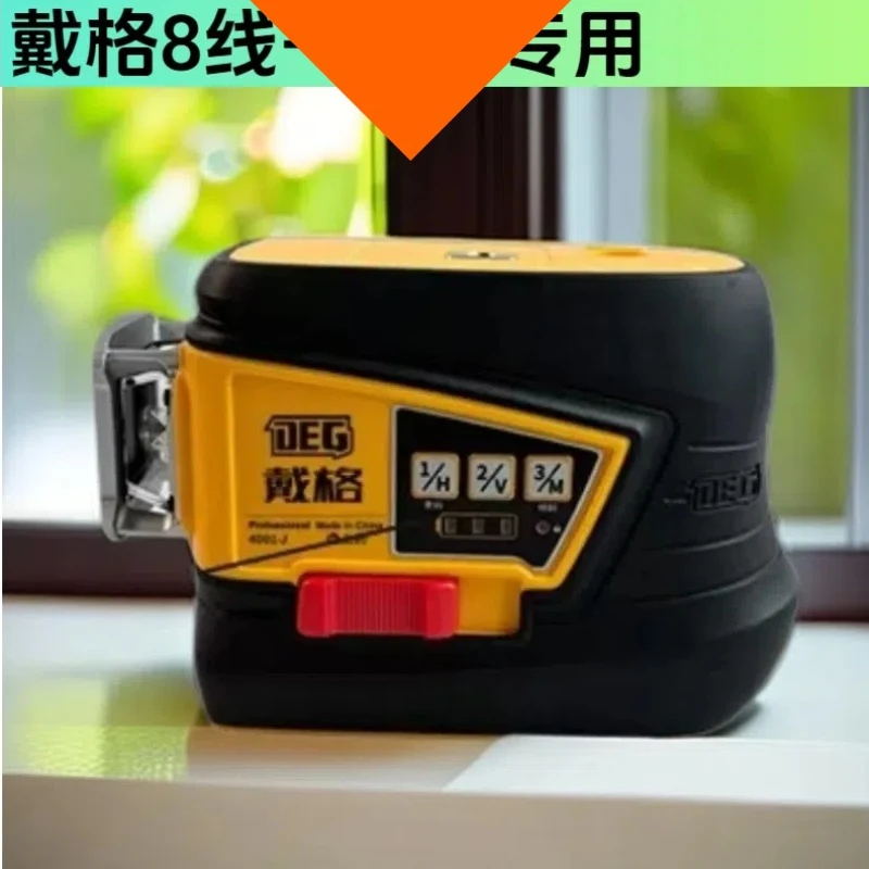 戴格8线小巧水平仪砌墙打点吊顶高精度超亮红光室内外通用