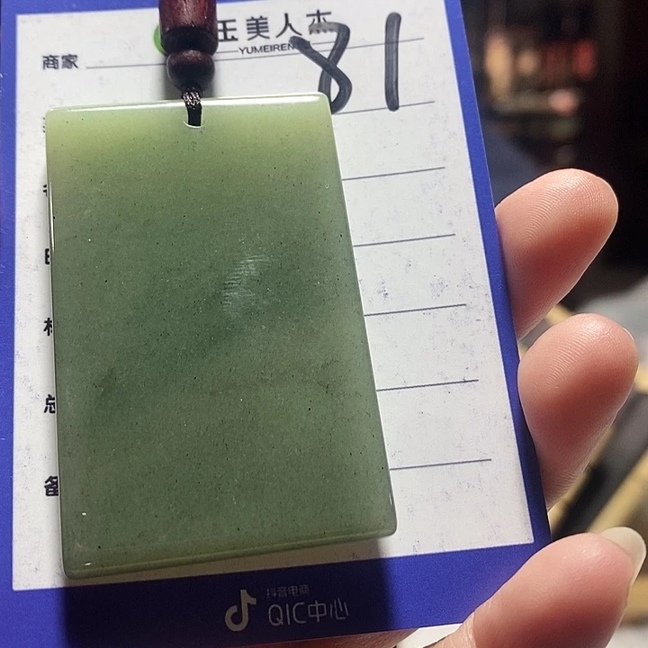 密玉（石英质玉）未镶嵌挂坠