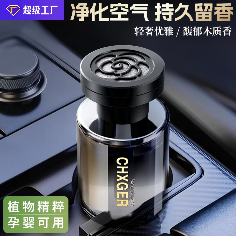 持久清新除车内异味男女通用