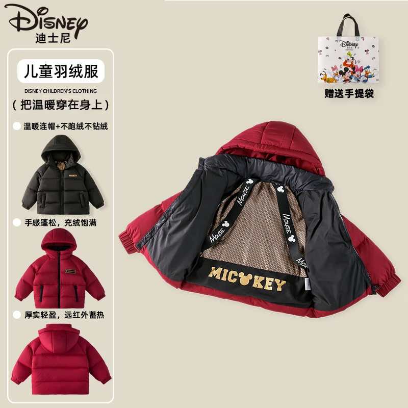 迪士尼儿童加厚保暖羽绒服冬季新款男女童羽绒短款外套XOE4SU901