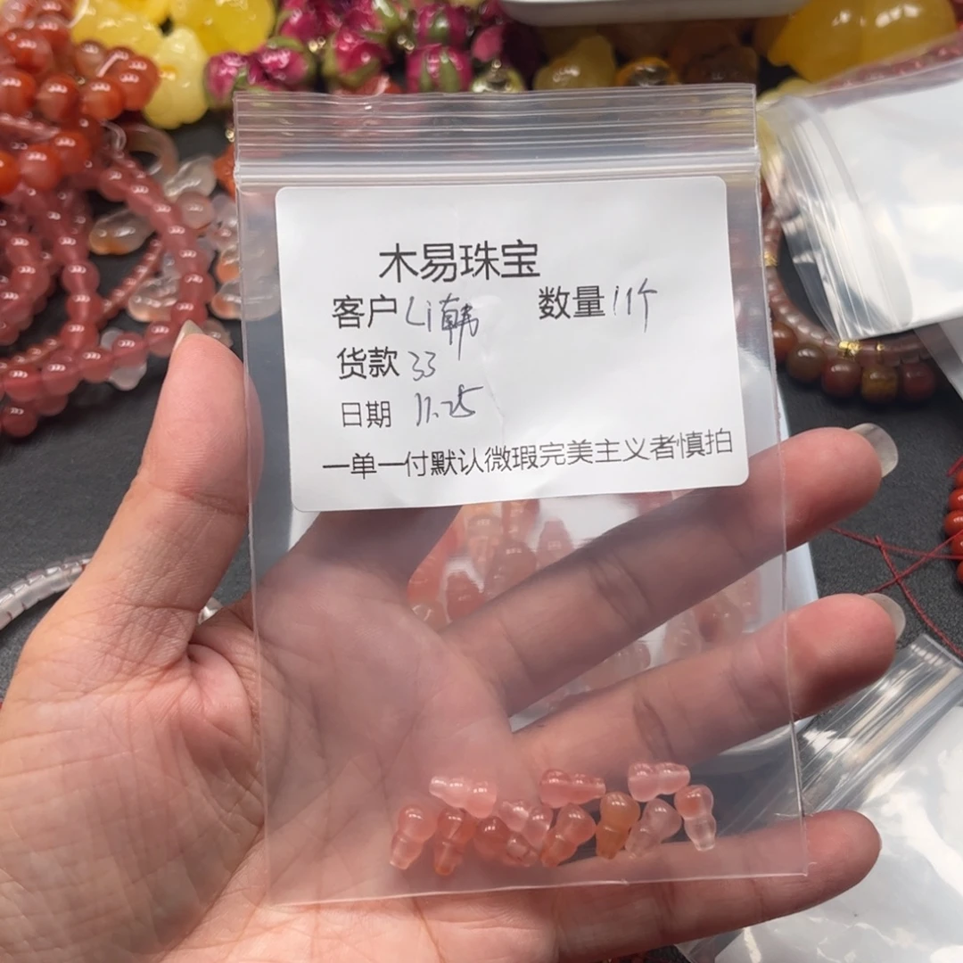 *****南红玛瑙未镶嵌手串