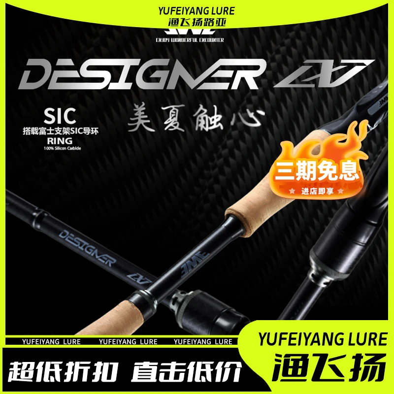 EWE美夏25新款触心路亚竿虫竿十周年纪念款鲈鱼鳜鱼路亚竿