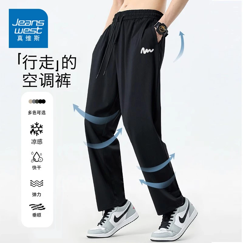 真维斯夏季冰丝休闲裤男薄款空调裤男款速干运动裤男士宽松裤子潮