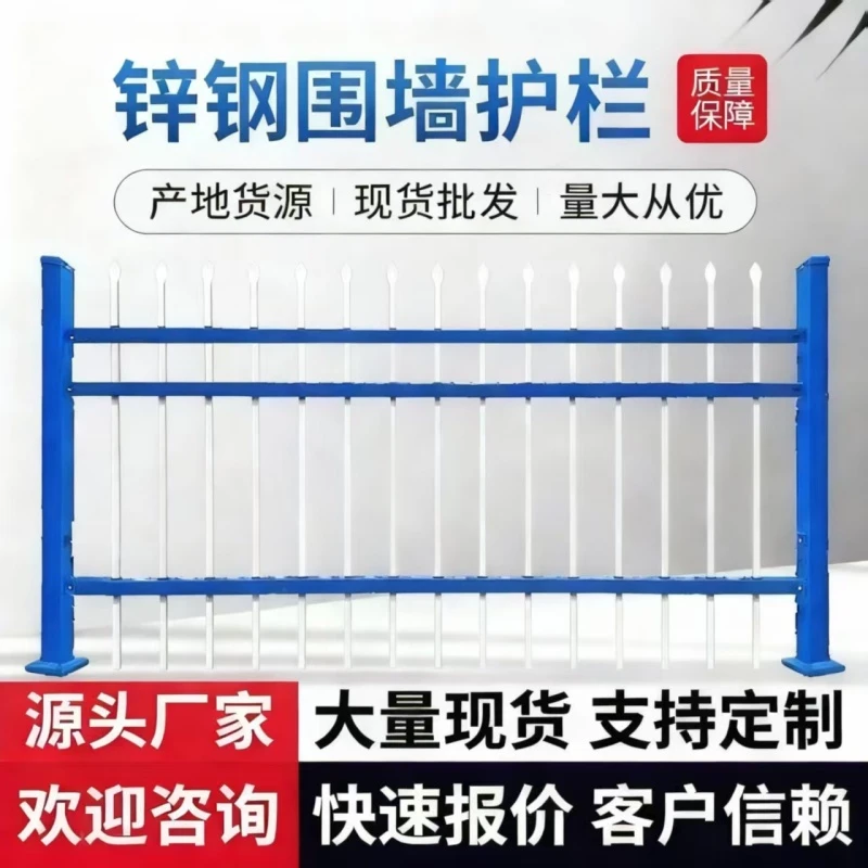 锌钢围墙护栏围栏用于户外庭院小区学校工厂农村院墙隔离防护栏杆