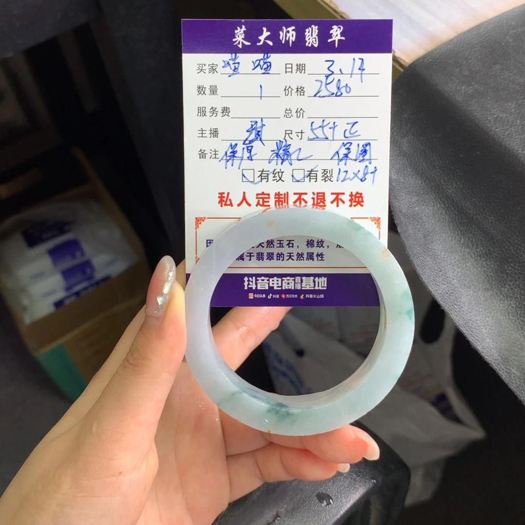 【闪购商品】定制翡翠手镯未镶嵌?****喵
