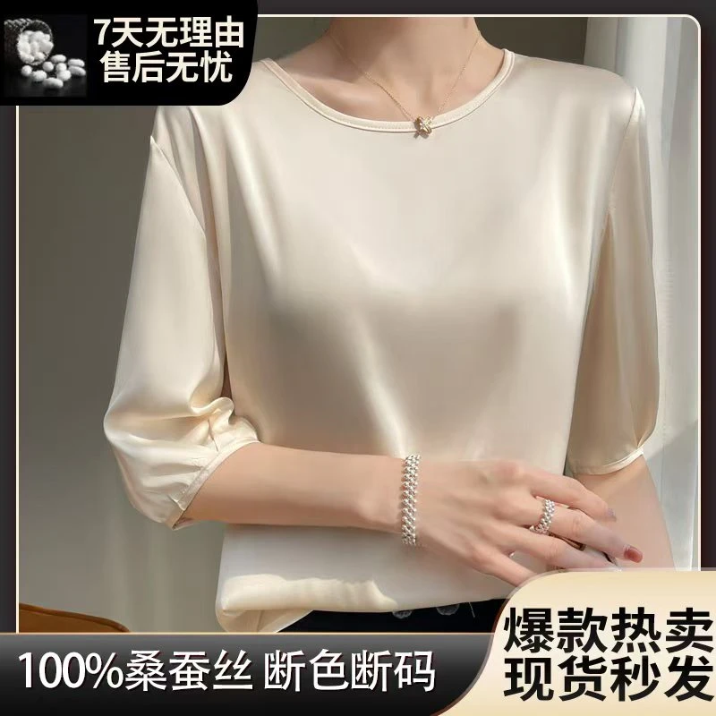 Q 【现货宠粉】100%桑蚕丝圆领短袖T恤女纯色夏季宽松显瘦上衣半袖