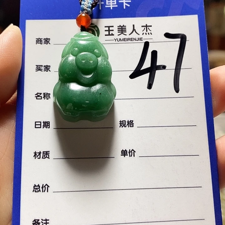 密玉（石英质玉）挂坠未镶嵌