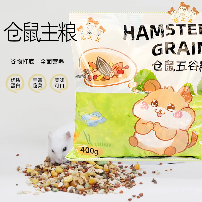 仓鼠主粮金丝熊粮食花枝鼠粮食鼠粮饲料主食小仓鼠冻干粮下次零食