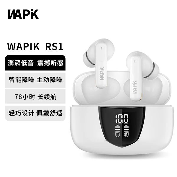 WAPIK无线蓝牙耳机RS1蓝牙降噪入耳式超长续航运动游戏柏林之声