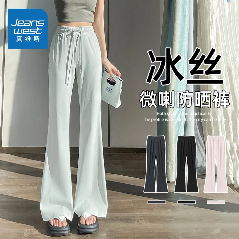 真维斯防晒微喇裤女夏季2025款冰丝凉感运动卫裤休闲高腰喇叭裤X