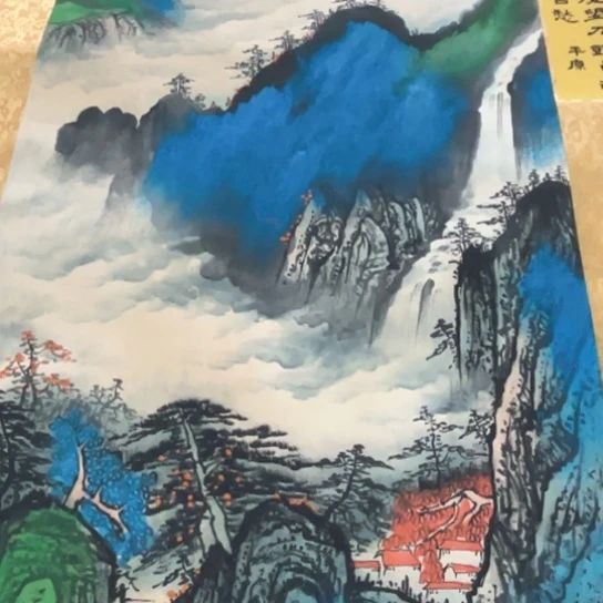 臻红，字画，书法，中堂